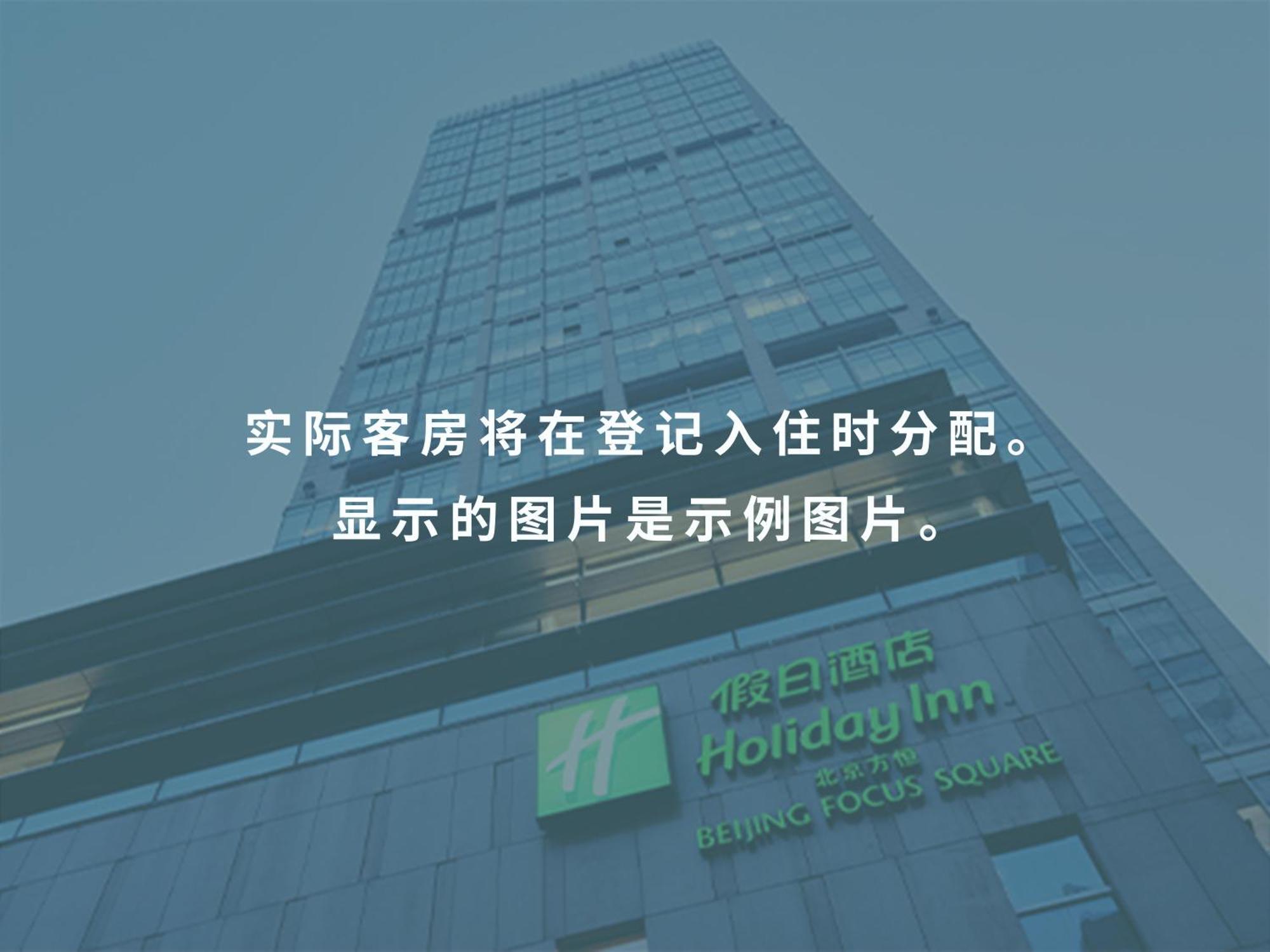 Holiday Inn Beijing Focus Square By Ihg Pequim Exterior foto